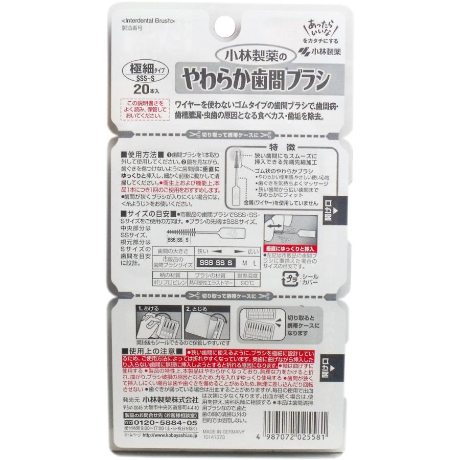 やわらか歯間ブラシ 極細タイプ ｓｓｓ ｓ ２０本入 金太郎shop 通販 Paypayモール