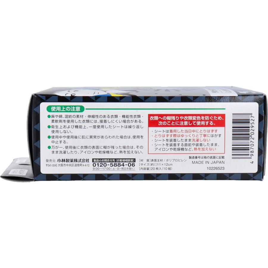 小林製薬 メンズ Riff あせワキパット ホワイト デオドラントシトラス