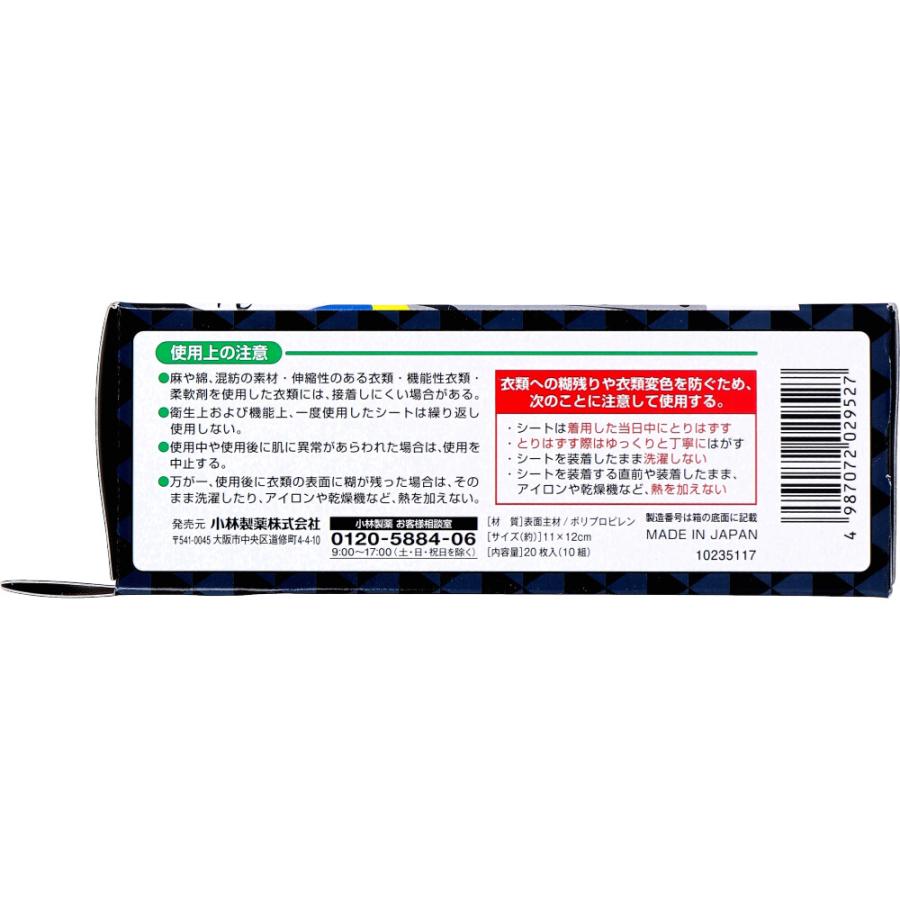 小林製薬 メンズ Riff あせワキパット ホワイト デオドラントシトラス