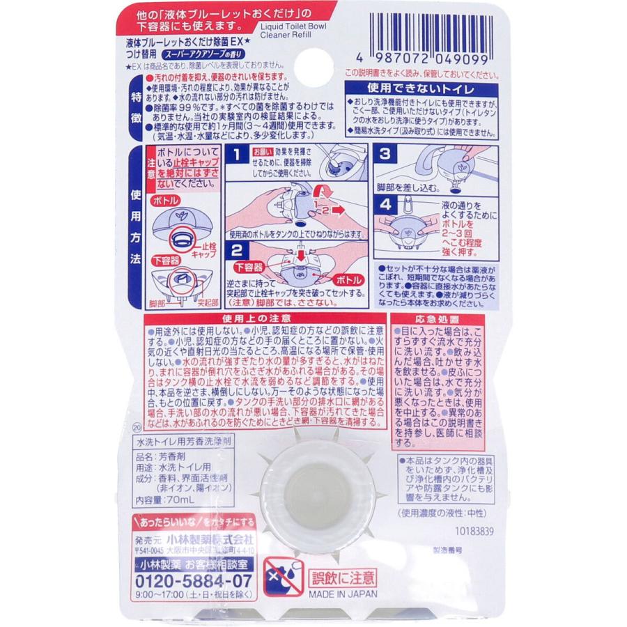 液体ブルーレット おくだけ除菌ｅｘ スーパーアクアソープの香り つけ替用 ７０ｍｌ 金太郎shop 通販 Paypayモール