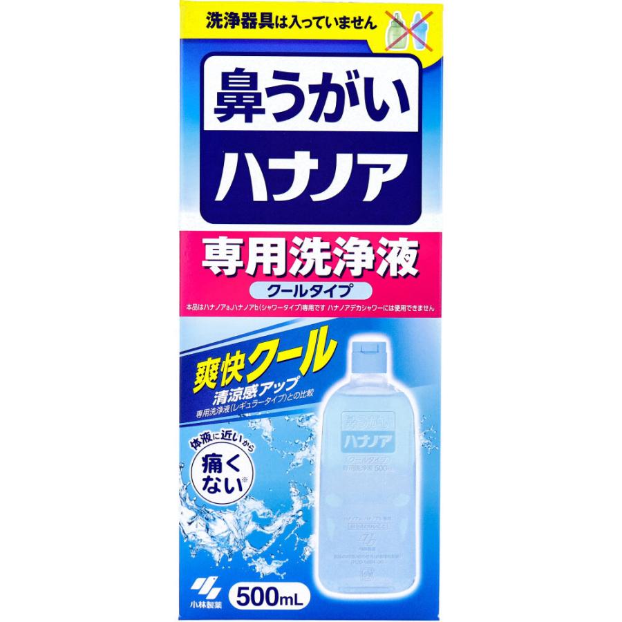 ハナノア 専用洗浄液 クールタイプ 500mL : 金太郎SHOP - 通販 - Yahoo