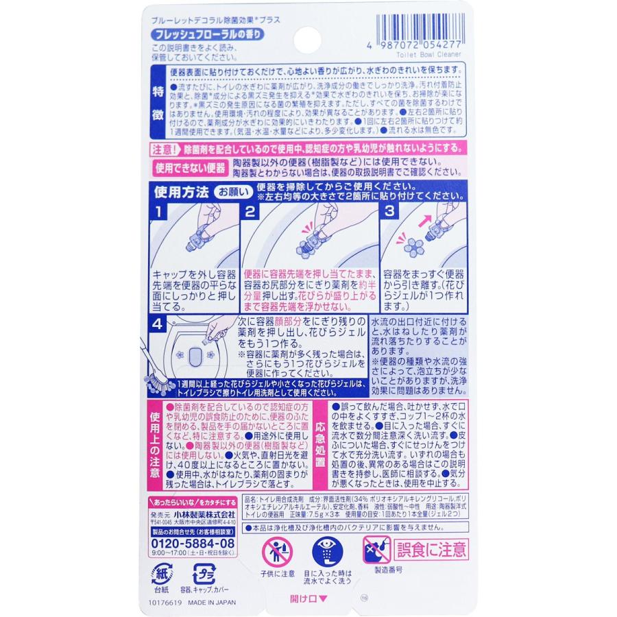 ブルーレット デコラル 除菌効果プラス フレッシュフローラルの香り 7.5g×3本入 :4987072054277:金太郎SHOP - 通販 - Yahoo!ショッピング ブルーレット デコラル 除菌効果プラス フレッシュフローラルの香り 7.5g×3本入 :4987072054277:金太郎SHOP - 通販 - Yahoo!ショッピング