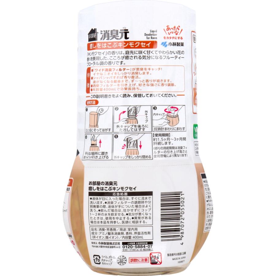 お部屋の消臭元 癒しをはこぶキンモクセイ400mL : 4987072055021 : 金