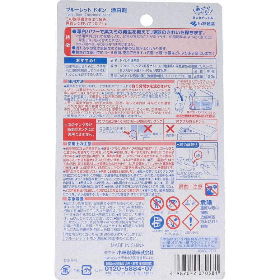 ブルーレットドボン 漂白剤 １２０ｇ 金太郎shop 通販 Paypayモール