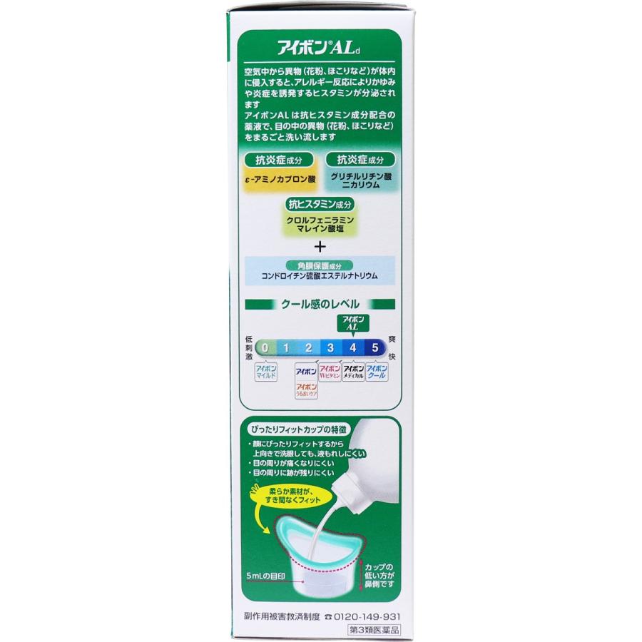 初回限定お試し価格】 第3類医薬品 アイボンALd 500mL wantannas.go.id 初回限定お試し価格】 第3類医薬品 アイボンALd 500mL wantannas.go.id
