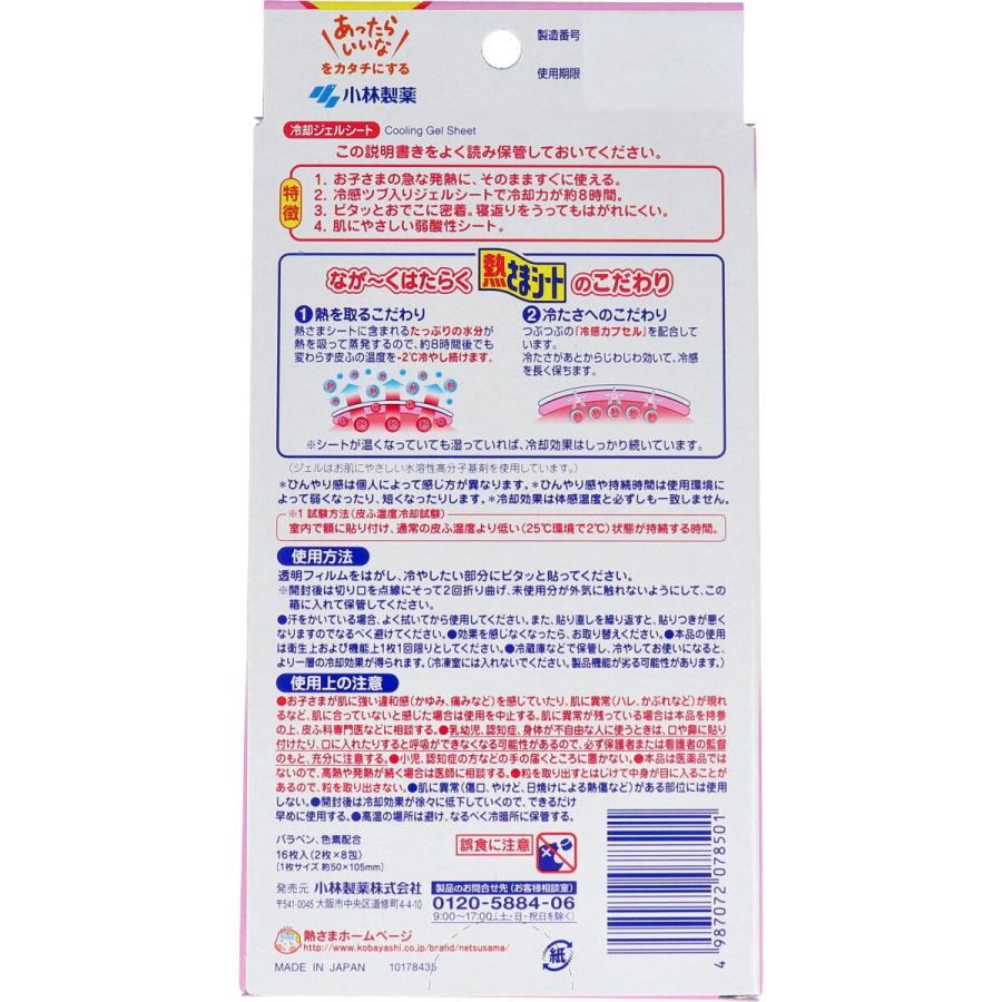 ピンクの熱さまシート こども用 お買い得 １２ ４枚入 金太郎shop 通販 Paypayモール