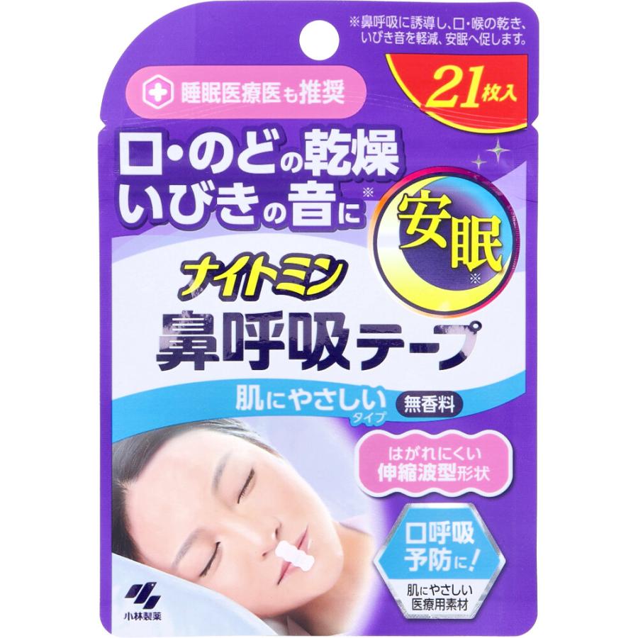 小林製薬 ナイトミン鼻呼吸テープ 肌にやさしいタイプ 無香料 21枚入
