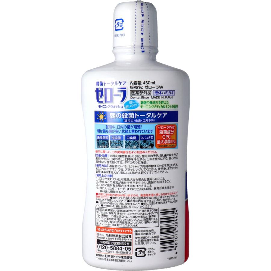 ゼローラ 薬用 液体ハミガキ モーニングウォッシュ モーニング