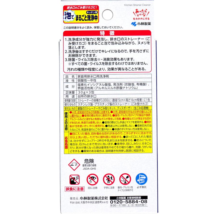 小林製薬 かんたん洗浄丸 泡でまるごと洗浄中 キッチン用 3包入 : 金