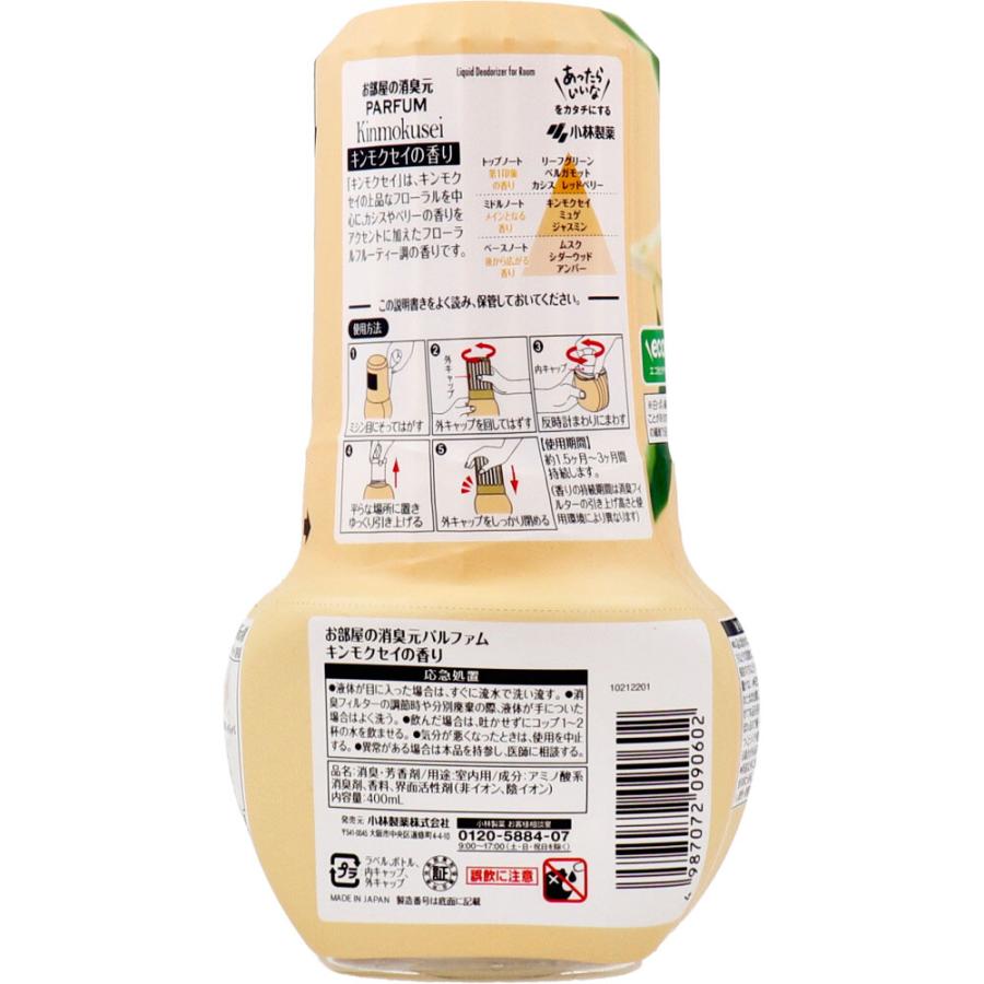 小林製薬 お部屋の消臭元 パルファム キンモクセイの香り 400mL : 金