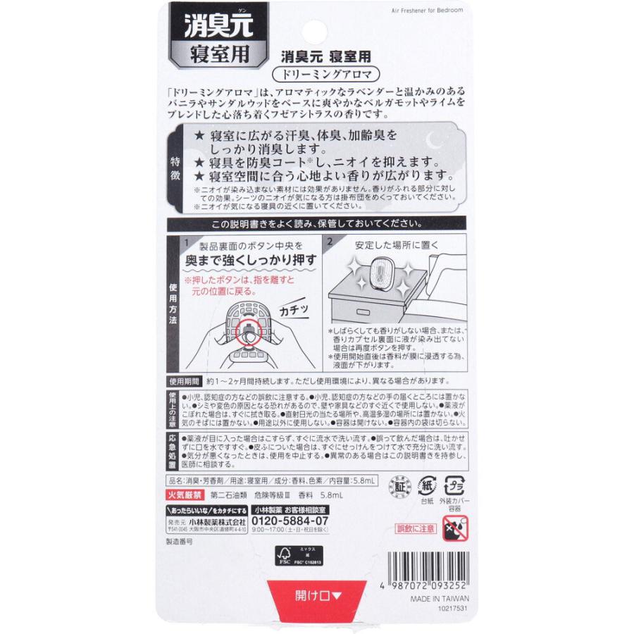 小林製薬 消臭元 寝室用 ドリーミングアロマ 5.8mL : 金太郎SHOP
