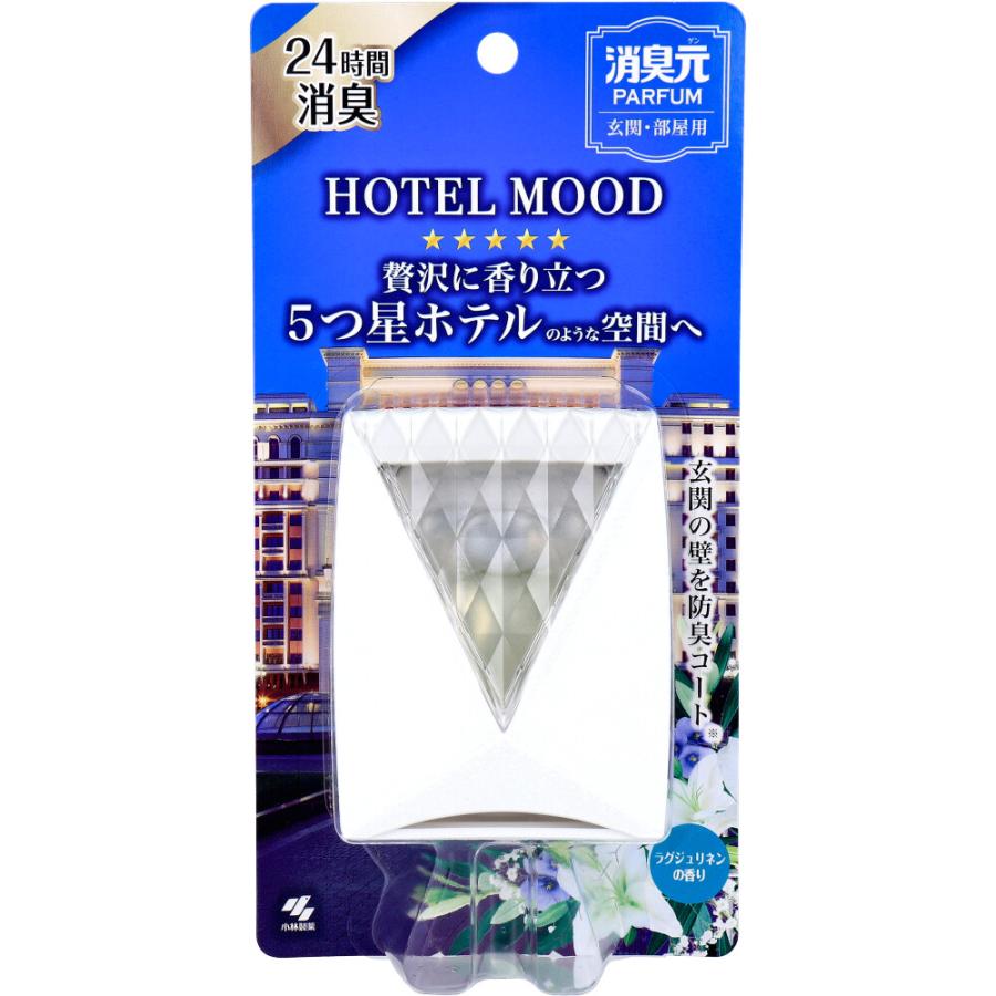 小林製薬 消臭元 パルファム HOTEL MOOD(ホテルムード) 玄関・部屋用