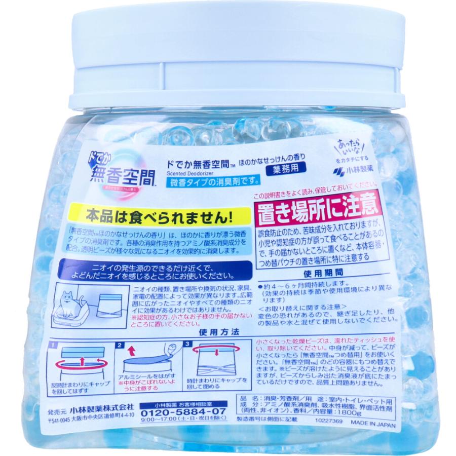 無香空間 ほのかなせっけんの香り 微香タイプ 315g (本体) 6個セット 無香空間 ほのかなせっけんの香り 微香タイプ 315g (本体) 10個セット まとめ売り