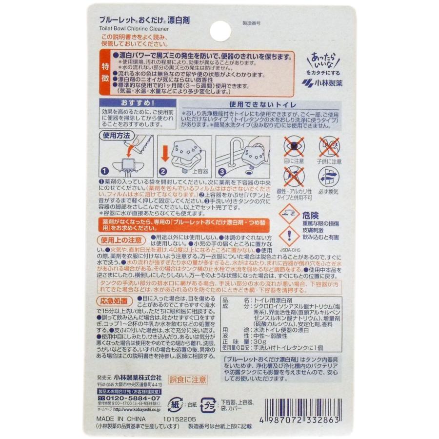 ブルーレットおくだけ 漂白剤 ３０ｇ 金太郎shop 通販 Paypayモール