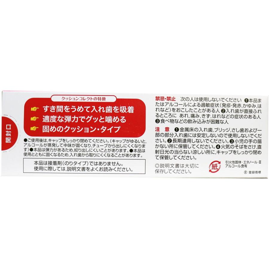クッションコレクト 36g 入れ歯安定剤 金太郎SHOP - 通販 - PayPayモール