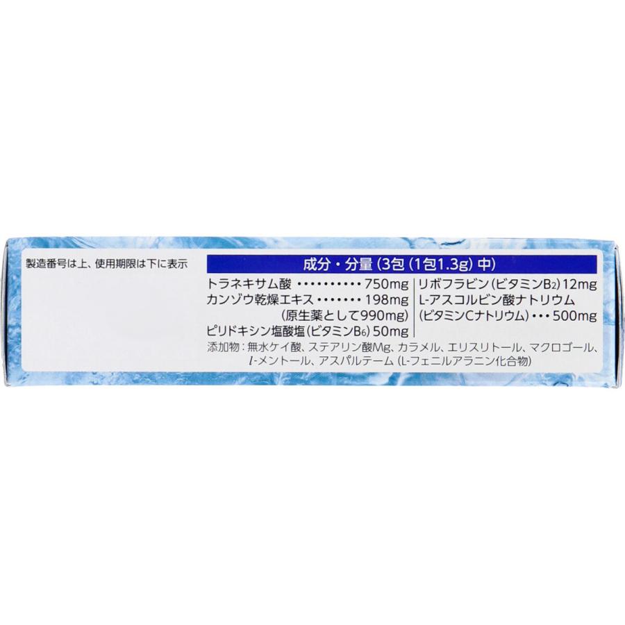 ペラック 【第3類医薬品】 ぺラックT細粒クール 10包 : 金太郎SHOP