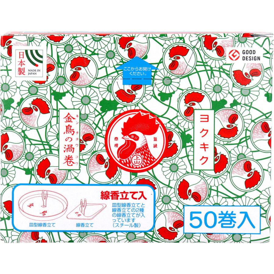 キンチョー 金鳥の渦巻 蚊取線香 箱入 50巻入 : 金太郎SHOP キンチョー 金鳥の渦巻 蚊取線香 箱入 50巻入 : 金太郎SHOP