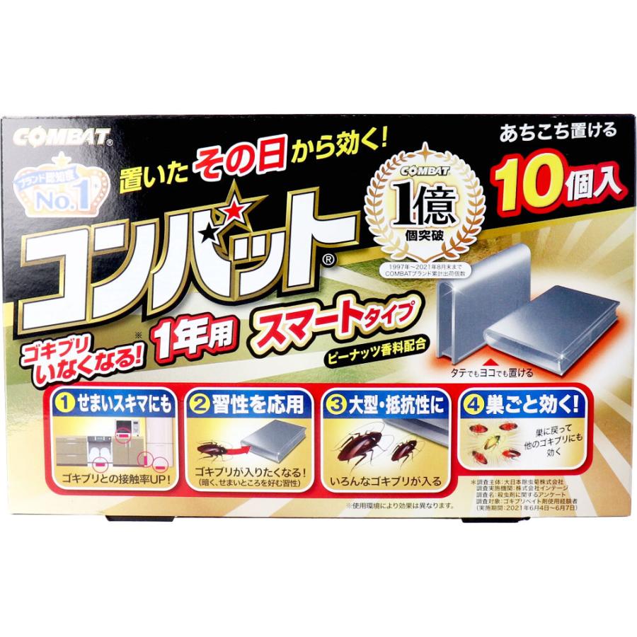 金鳥 コンバット スマートタイプ 1年用 10個入 : 金太郎SHOP 金鳥 コンバット スマートタイプ 1年用 10個入 : 金太郎SHOP
