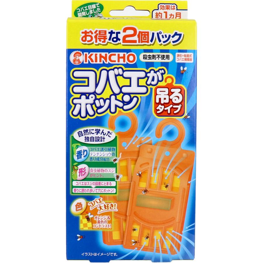 キンチョー コバエがポットン 吊るタイプ お得な2個パック : 金 キンチョー コバエがポットン 吊るタイプ お得な2個パック : 金