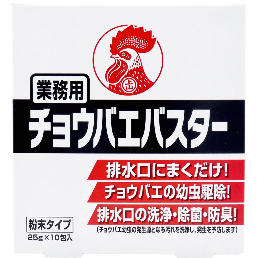 業務用チョウバエバスター 粉末タイプ 25g 10包入 金太郎shop 通販 Paypayモール
