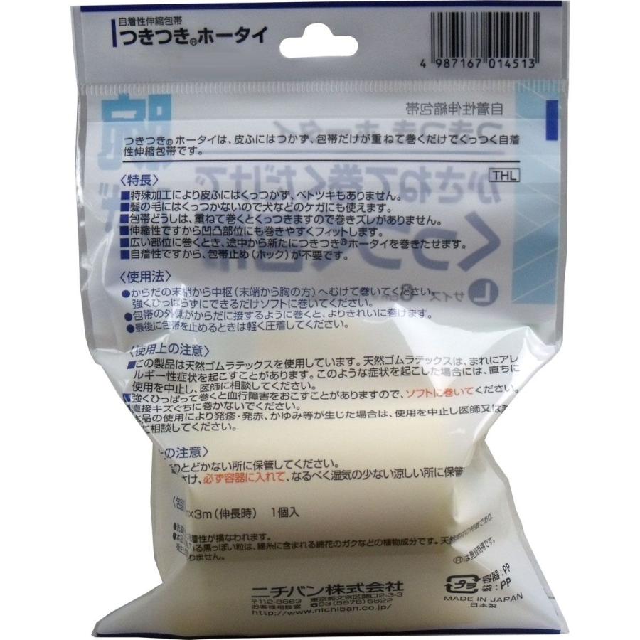 ニチバン 自着性伸縮包帯 つきつきホータイ Lサイズ 6cmX3mX1個入|kintarou|02