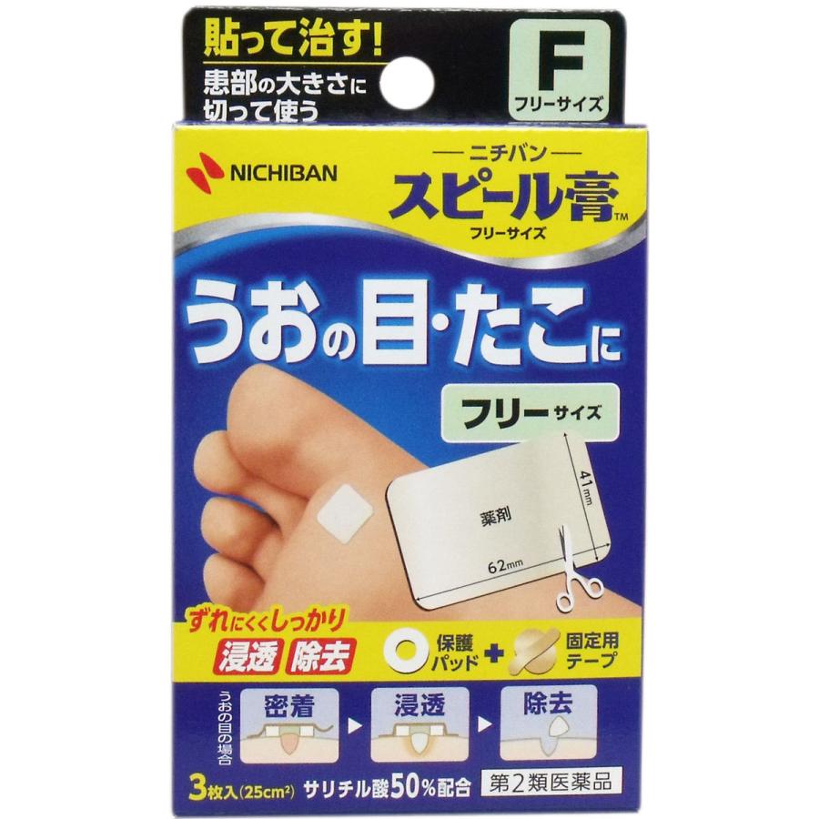 【第2類医薬品】 ニチバン スピール膏 EX50 円形3サイズ20個入・フリーサイズ1枚入｜kintarou