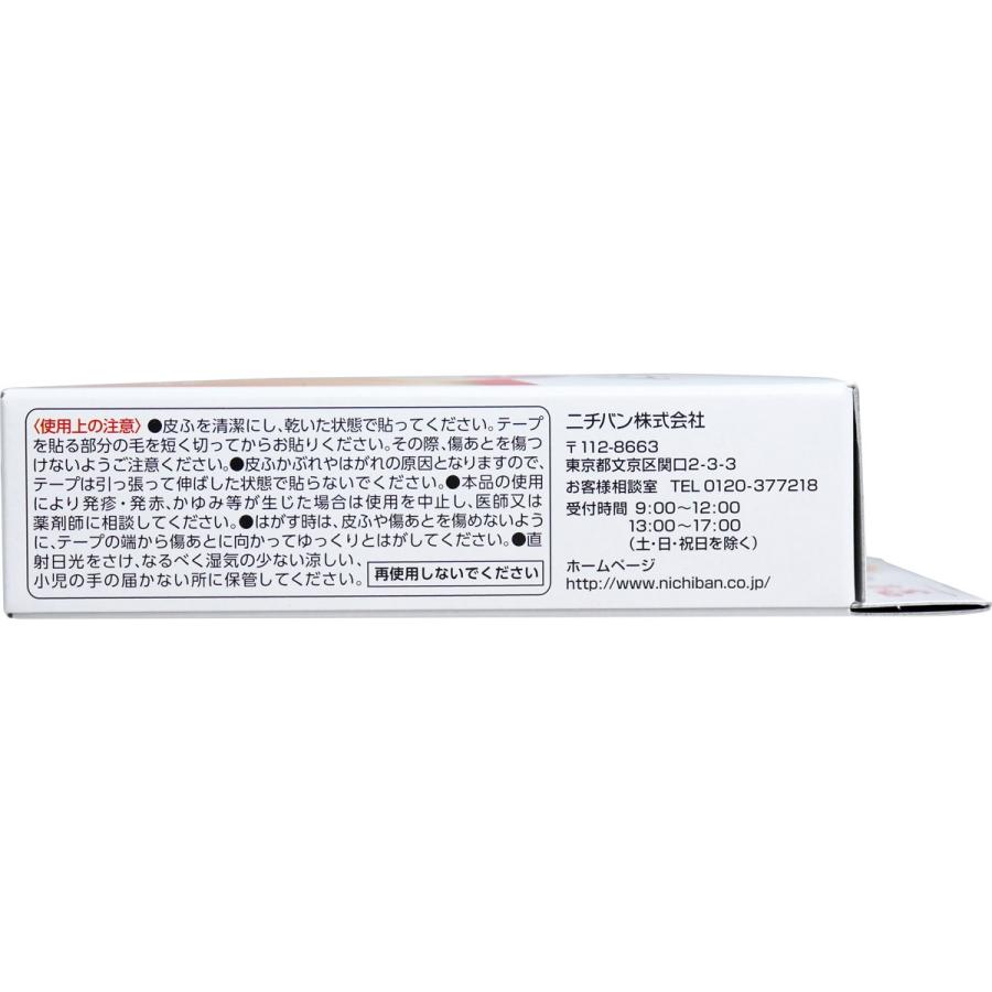 アトファイン ニチバン 傷あとケアテープ Lサイズ 3枚入 : 金太郎SHOP