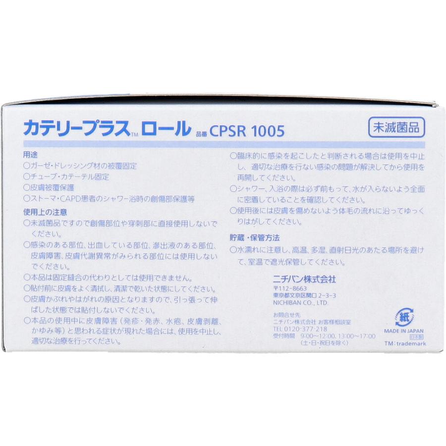 ニチバン カテリープラスロール 100mm×5m 1巻入 : 金太郎SHOP - 通販