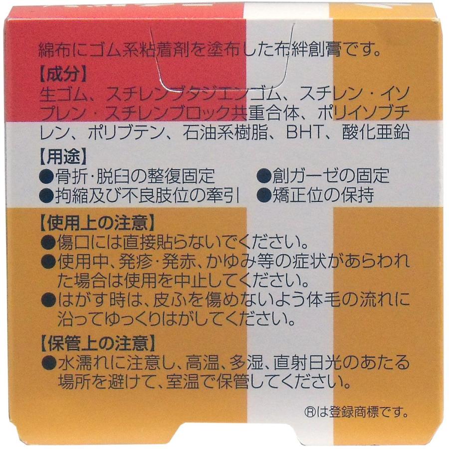 お得なキャンペーンを実施中 ニチバン 白色布絆創膏 病院用 ２５ｍｍｘ５ｍ Wantannas Go Id