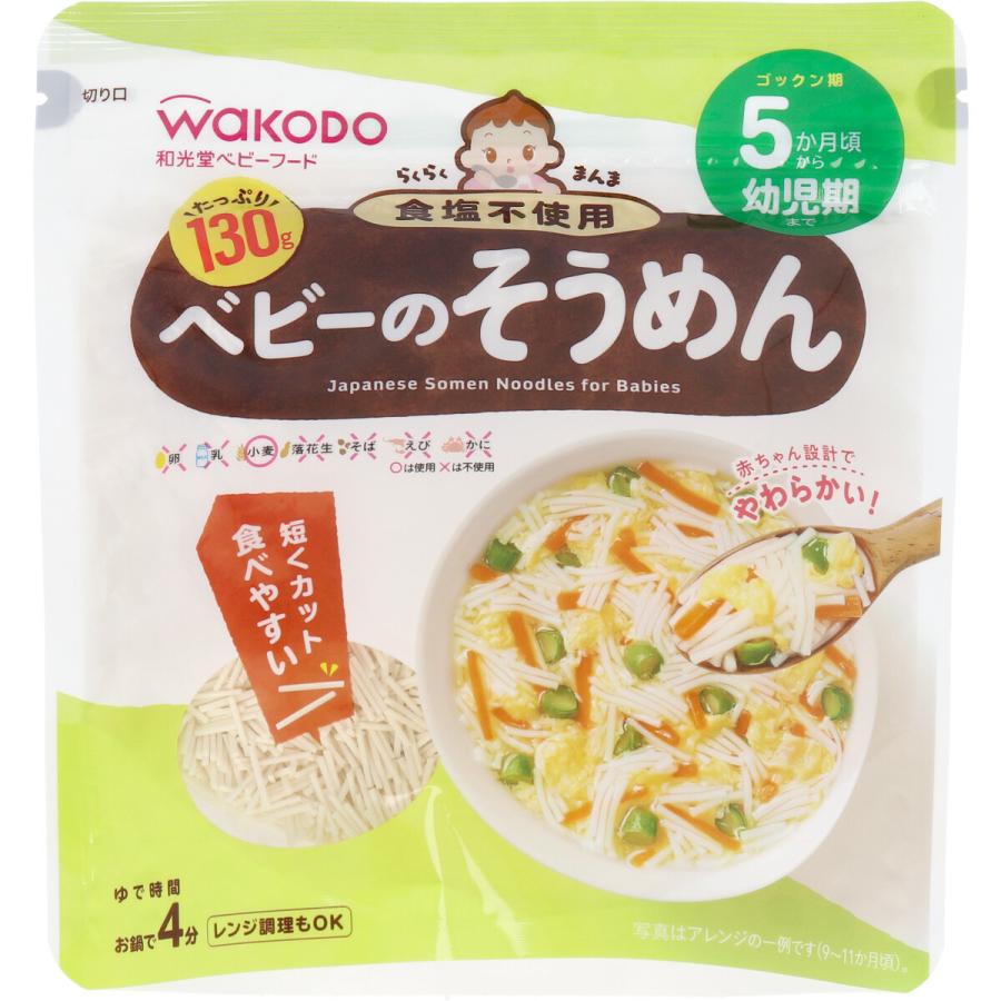 和光堂ベビーフード らくらくまんま ベビーのそうめん 130g 金太郎shop 通販 Paypayモール