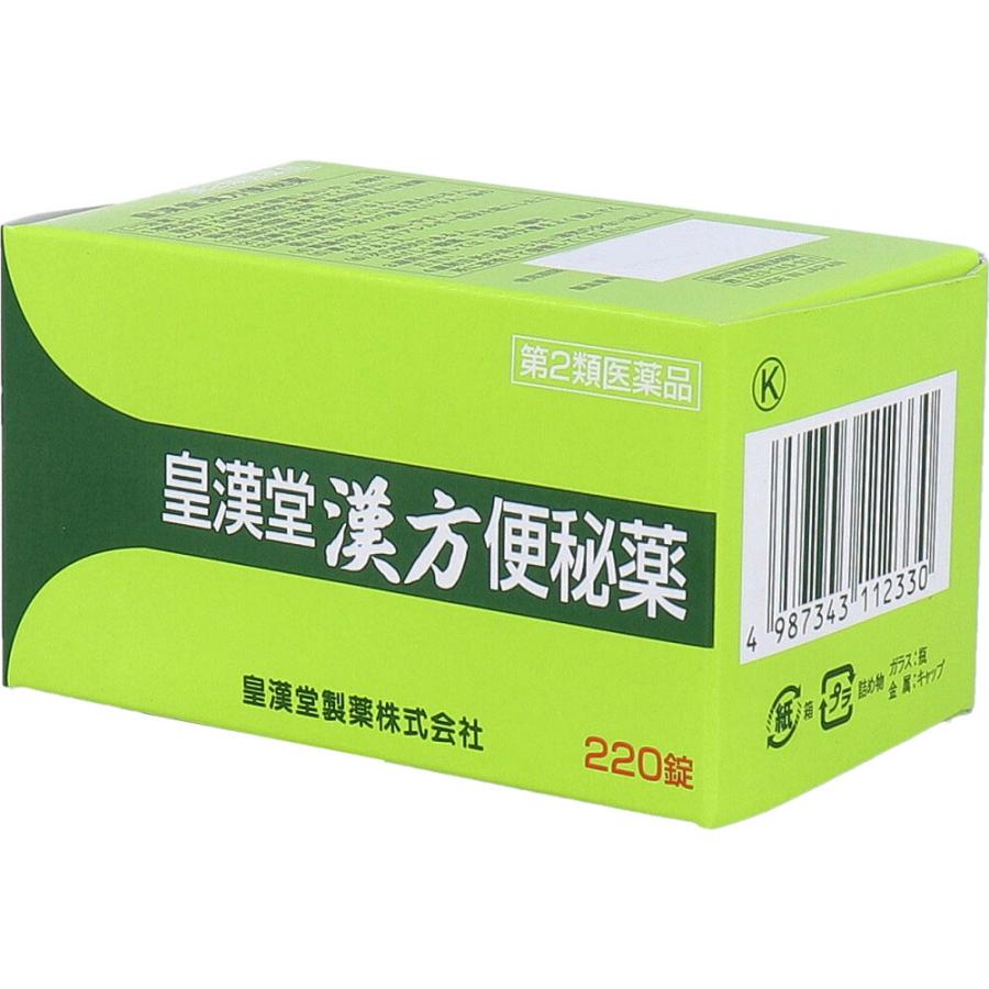 皇漢堂製薬 【第2類医薬品】 皇漢堂漢方便秘薬 220錠 : 金太郎SHOP - 通販 - Yahoo!ショッピング