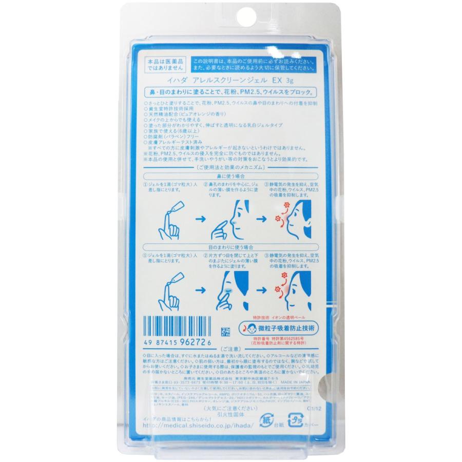 アレル スクリーン イハダアレルスクリーンは効果がある 子供にも使える