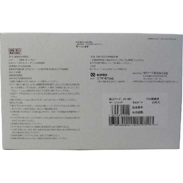 ニプロ 滅菌防水フィルムパッド付き サージットP 60×90mm ニプロ 滅菌防水フィルムパッド付き サージットP 60×90mm