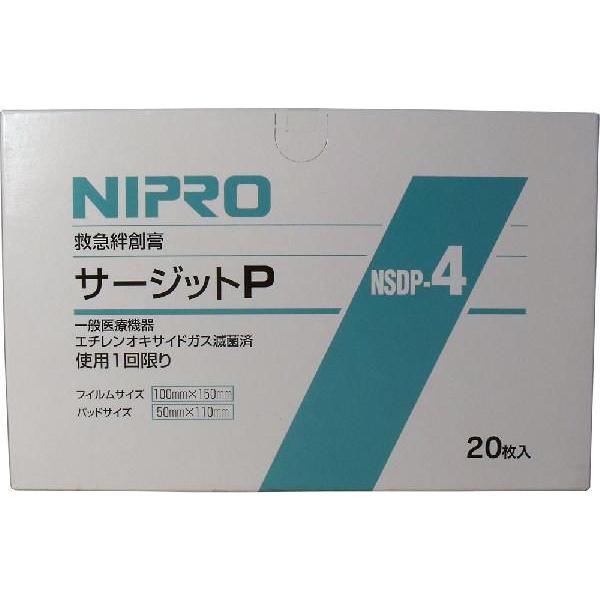 ニプロ 滅菌防水フィルムパッド付き サージットP 100×150mm