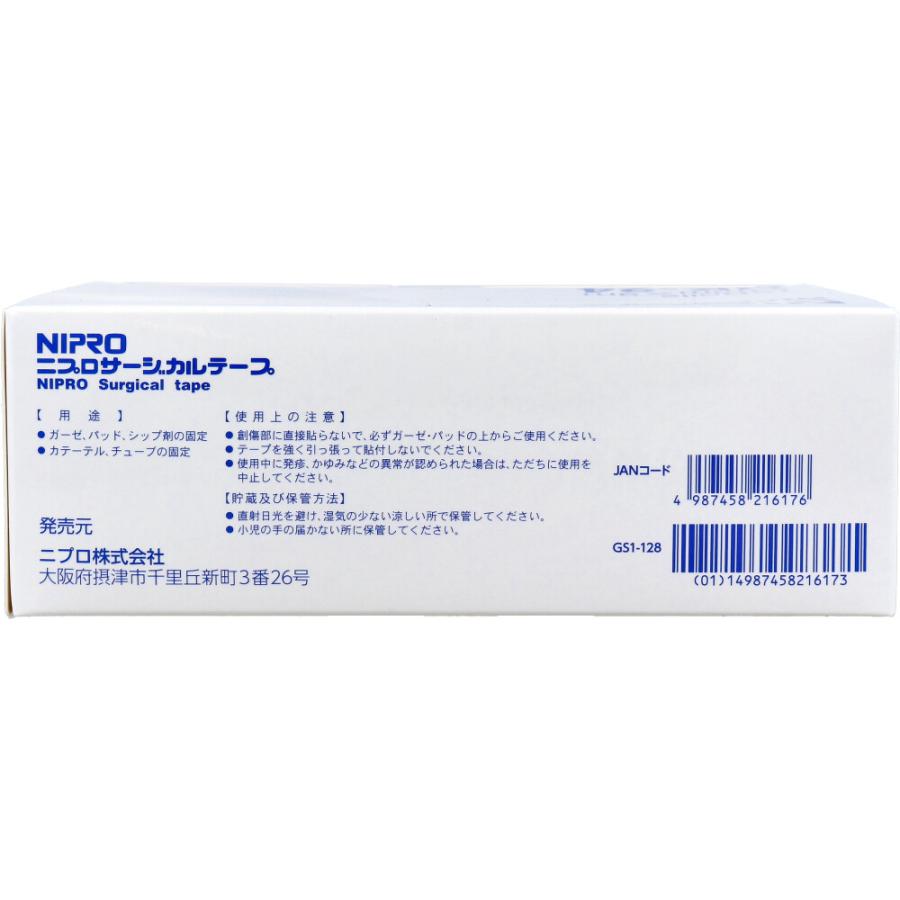 ニプロ サージカルテープ NK-24 24mm×9m 業務用12巻入