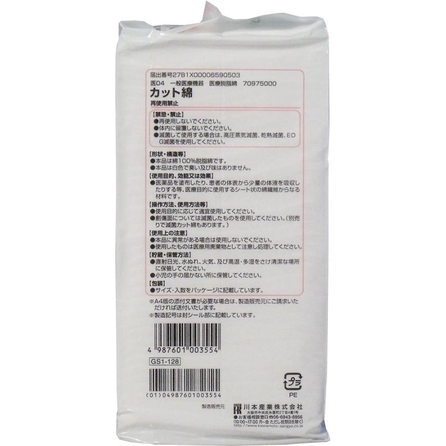 カワモト 医療脱脂綿 カット綿(カットメン) 8cm×16cm 100g :4987601003554:金太郎SHOP - 通販 - Yahoo!ショッピング カワモト 医療脱脂綿 カット綿(カットメン) 8cm×16cm 100g :4987601003554:金太郎SHOP - 通販 - Yahoo!ショッピング