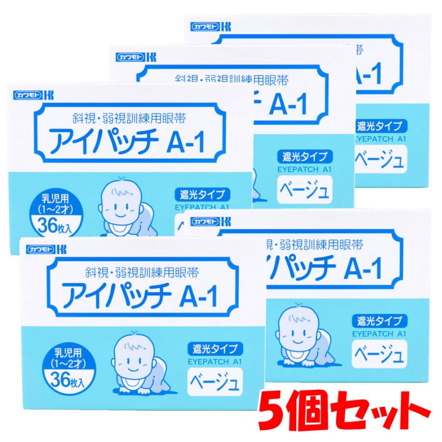カワモト 眼帯 アイパッチ A-1 乳児用(1～2才) ホワイトタイプ 36枚入