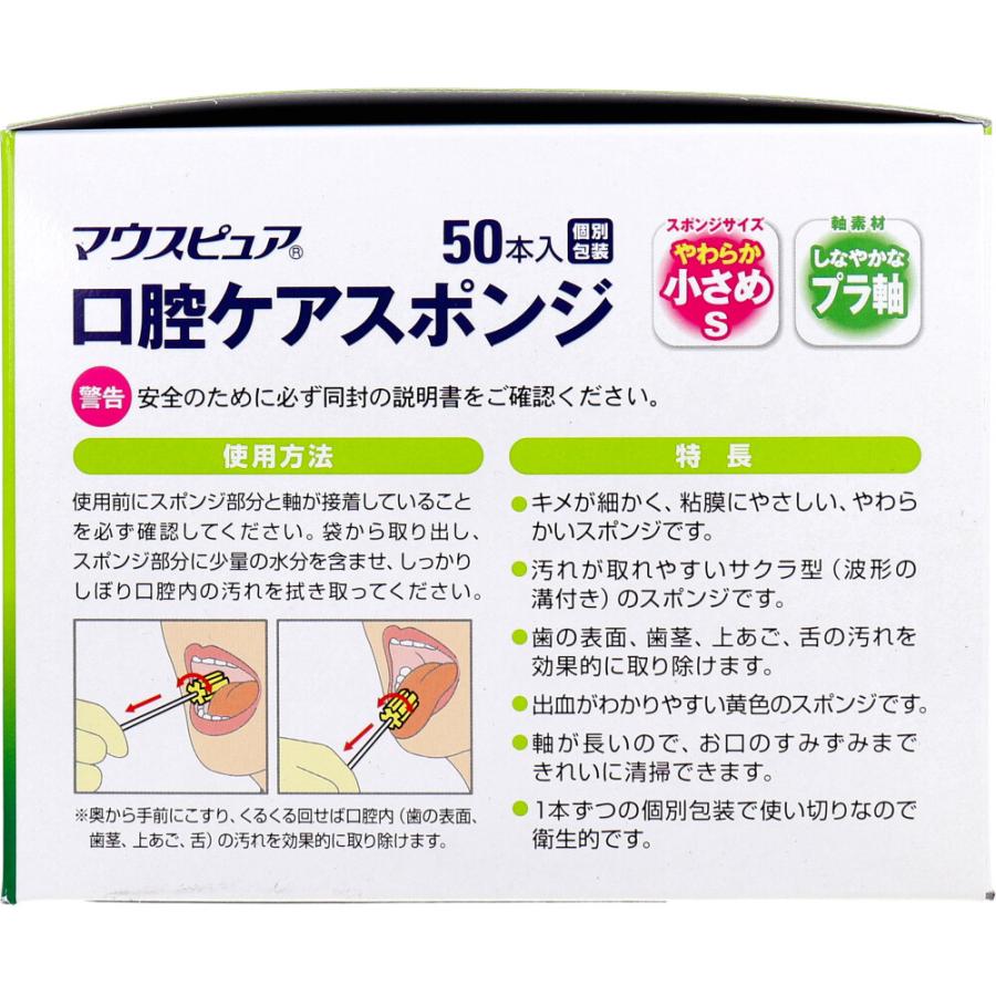 マウスピュア 口腔ケアスポンジ プラ軸 Sサイズ 50本入 : 金太郎