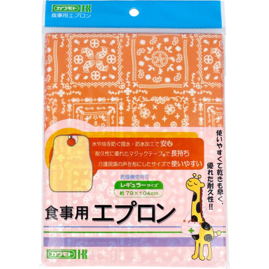川本産業 カワモト 食事用エプロン レギュラータイプ オレンジ 1 川本産業 カワモト 食事用エプロン レギュラータイプ オレンジ 1