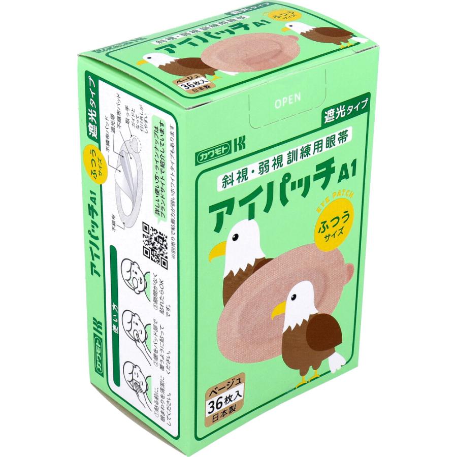 アイパッチ アイパッチA-1 斜視・弱視訓練用眼帯 遮光タイプ ふつう