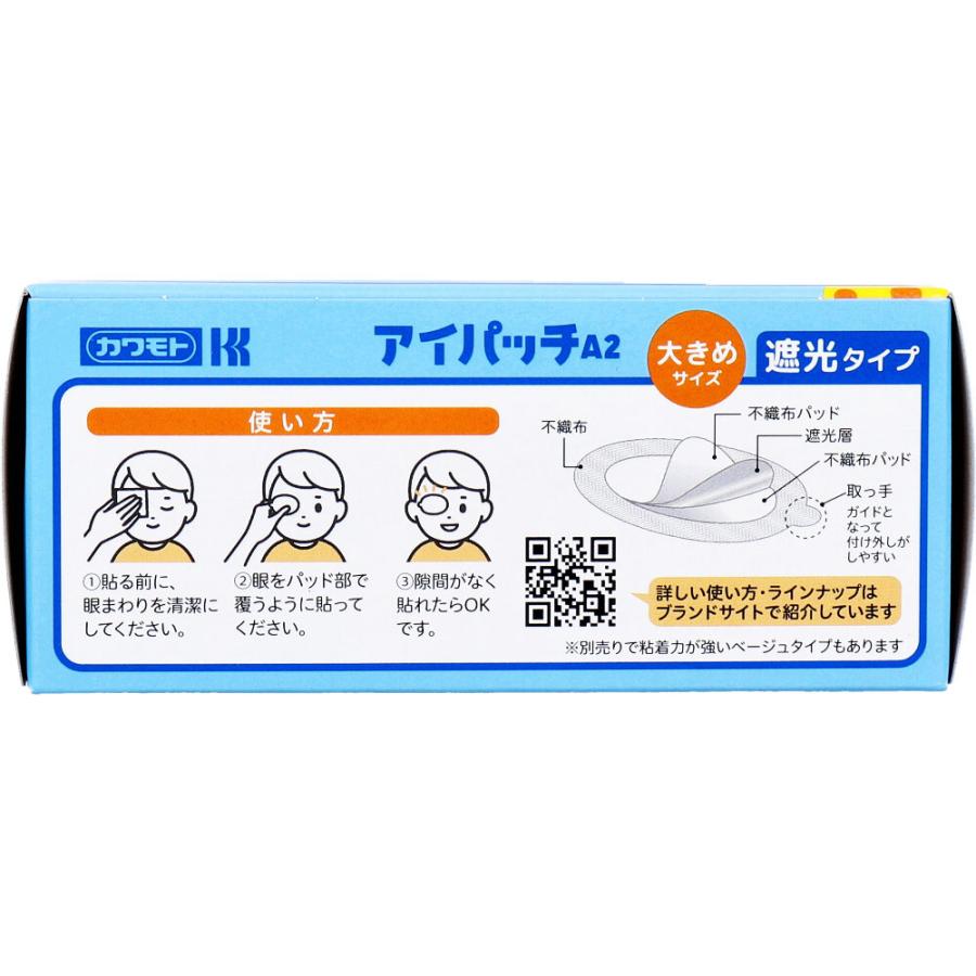 アイパッチ A-2 ホワイト 30枚入 12個セット アイパッチA2ホワイト 30枚入り HP-30 弱視治療用眼帯 （3才以上