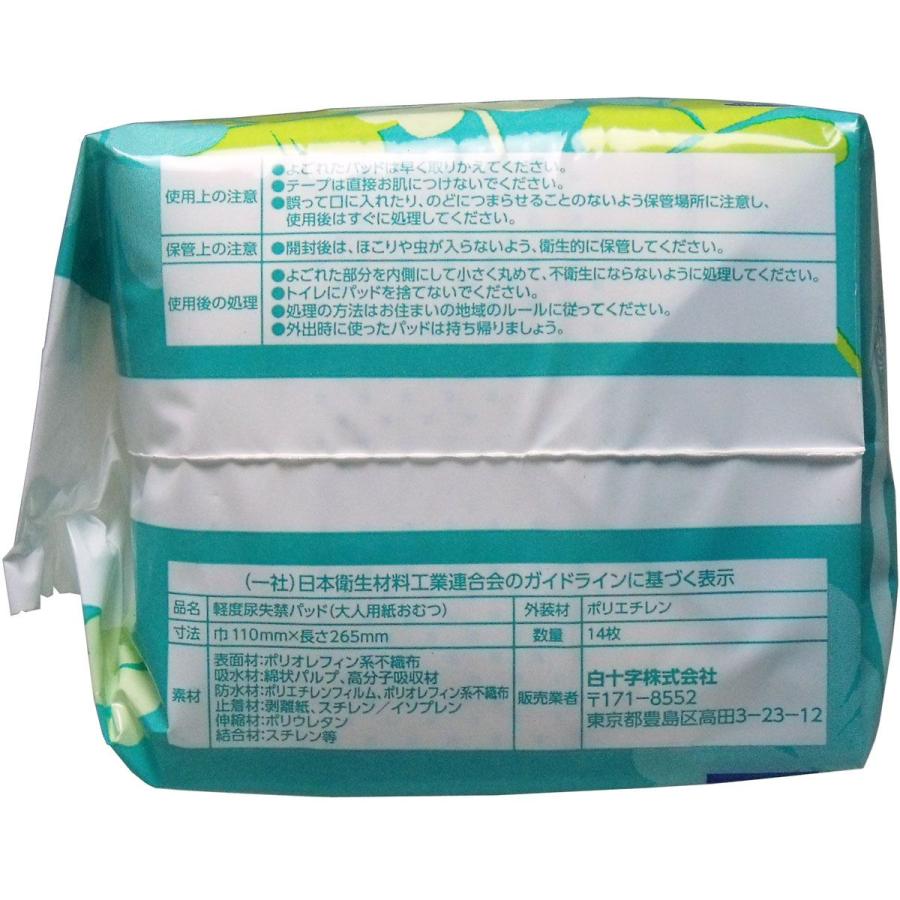 サルバ お肌にやさしい吸水パッド 150ccしっかり長時間用 14枚入り×24個 サルバ お肌にやさしい吸水パッド しっかり長時間用 150cc 14枚