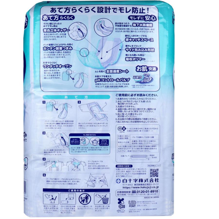 ユニ確認 サルバ 白十字 P.Uサルバ フレーヌケア デイロング おしっこ約5回分