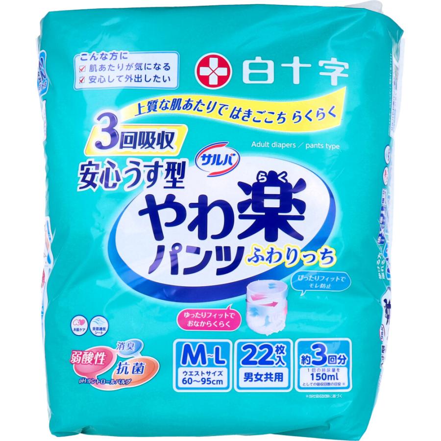 サルバ 安心うす型 やわ楽パンツ M-Lサイズ 22枚入 : 金太郎SHOP