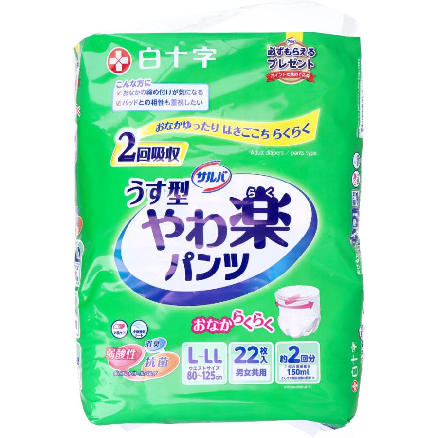 サルバ やわ楽パンツ L-LLサイズ 22枚入 : 金太郎SHOP - 通販