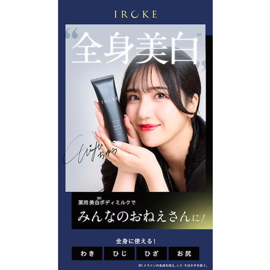 IROKE ボディミルク フルーティーワインの香り 100g : 金太郎SHOP - 通販 - Yahoo!ショッピング