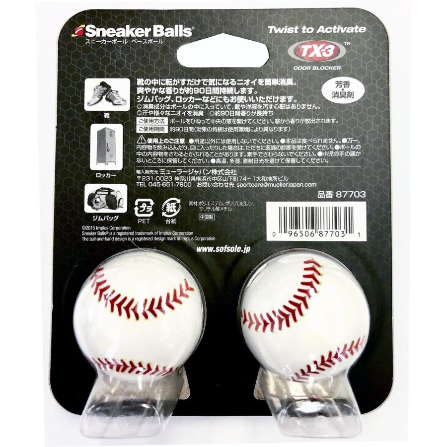 激安☆超特価 スニーカーボール 芳香消臭剤 フレッシュグリーン スニーカーボール スニーカーボール ハッピーフィートアソートパック MUE-87713