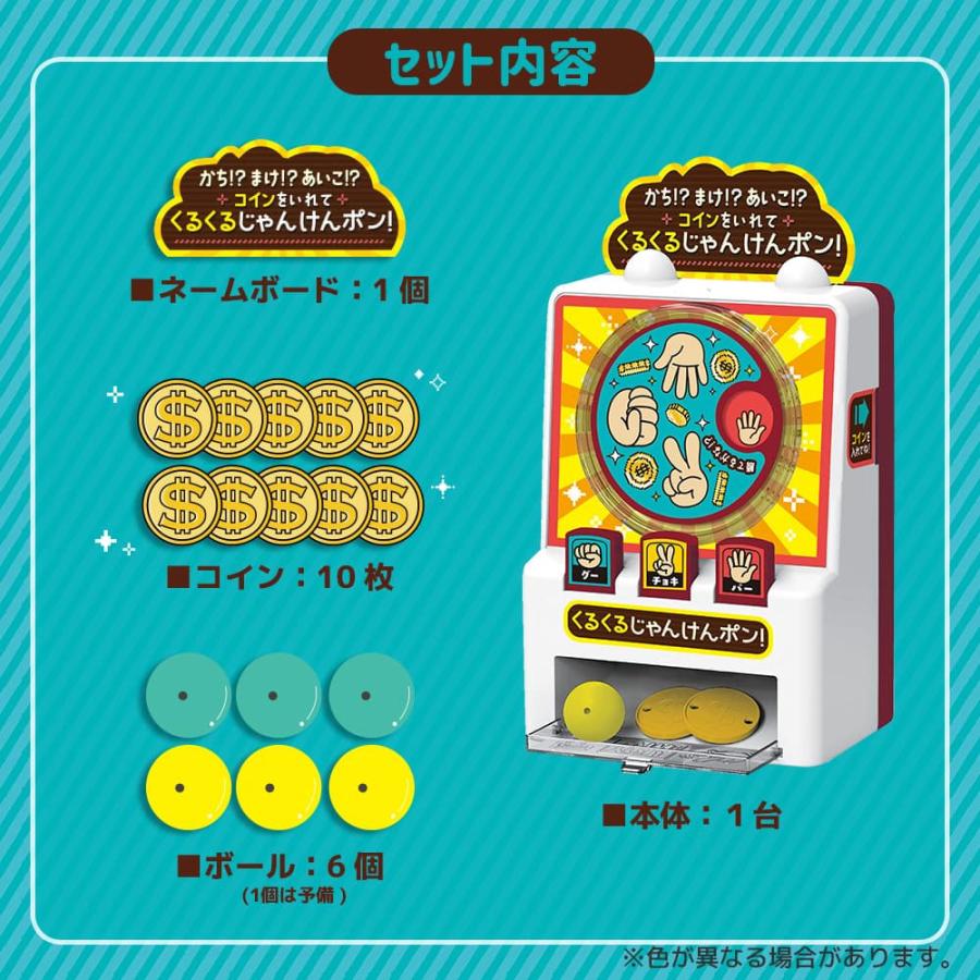 シルバーバック かち！？まけ！？あいこ！？ コインをいれて くるくるじゃんけんポン！ : 金太郎SHOP - 通販 - Yahoo!ショッピング