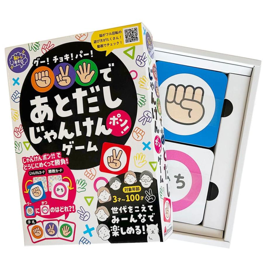 シルバーバック グー！チョキ！パー！であとだしじゃんけんポン！ゲーム : 金太郎SHOP - 通販 - Yahoo!ショッピング