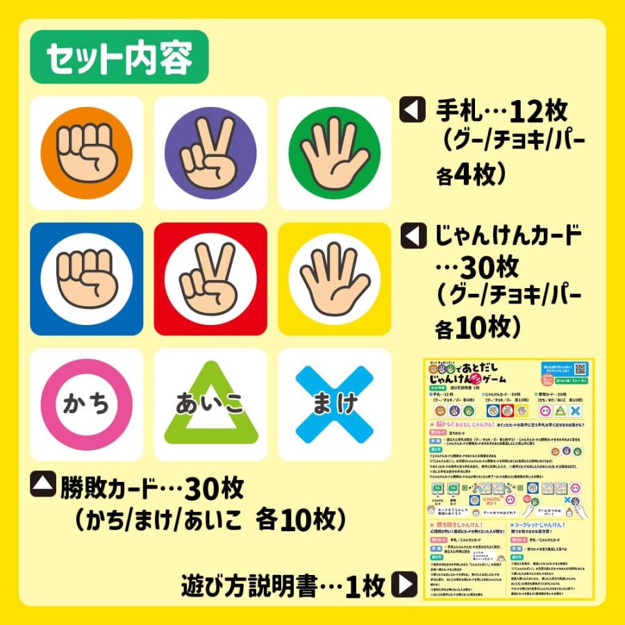 シルバーバック グー！チョキ！パー！であとだしじゃんけんポン！ゲーム : 金太郎SHOP - 通販 - Yahoo!ショッピング